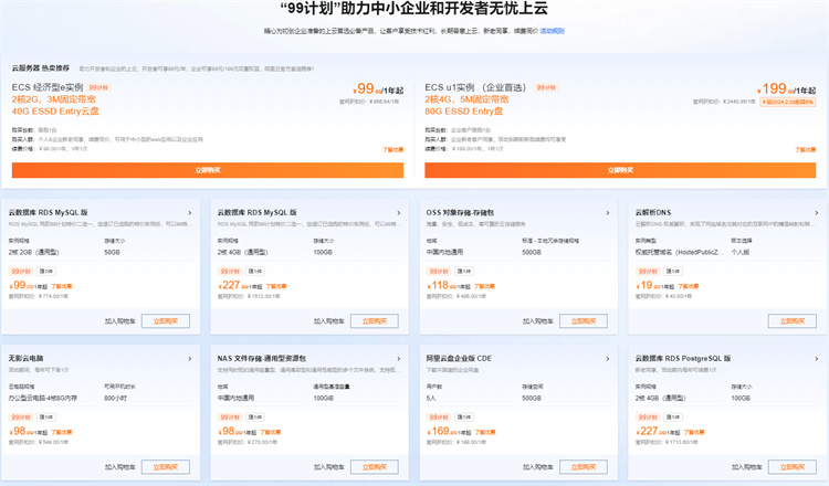 云服务器和云空间哪个好用