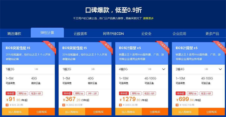 阿里云服务器每年需要多少钱