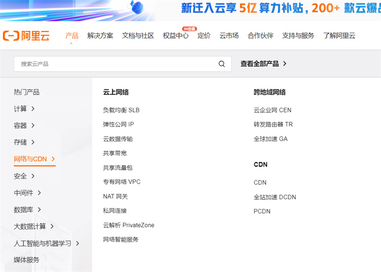 阿里云服务器ecs没有ftp