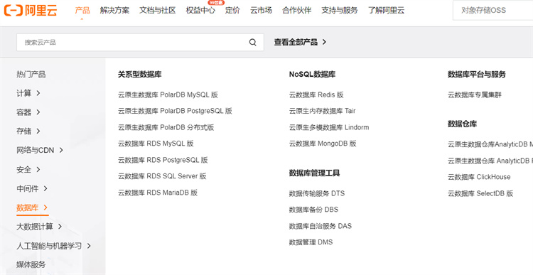 阿里云服务器个人版和企业版区别
