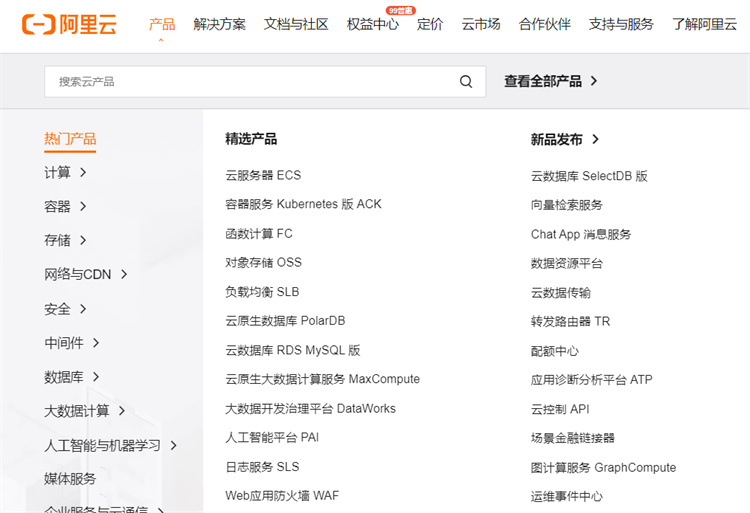 阿里云服务器网站存放地址