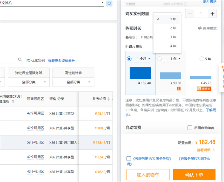 阿里云服务器备案几个