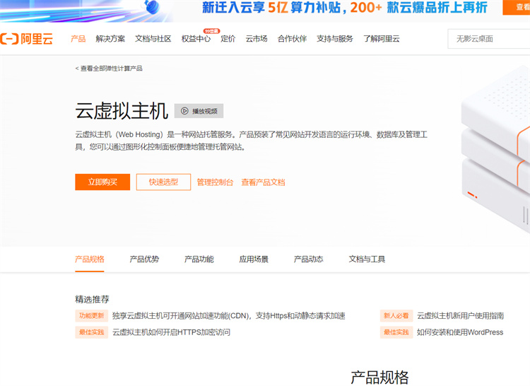 阿里云服务器备份百度云网盘