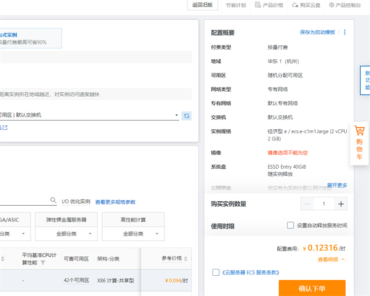 阿里云服务器怎么安装node环境