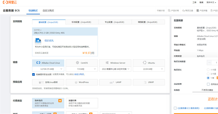 阿里云服务器怎么用rd登入
